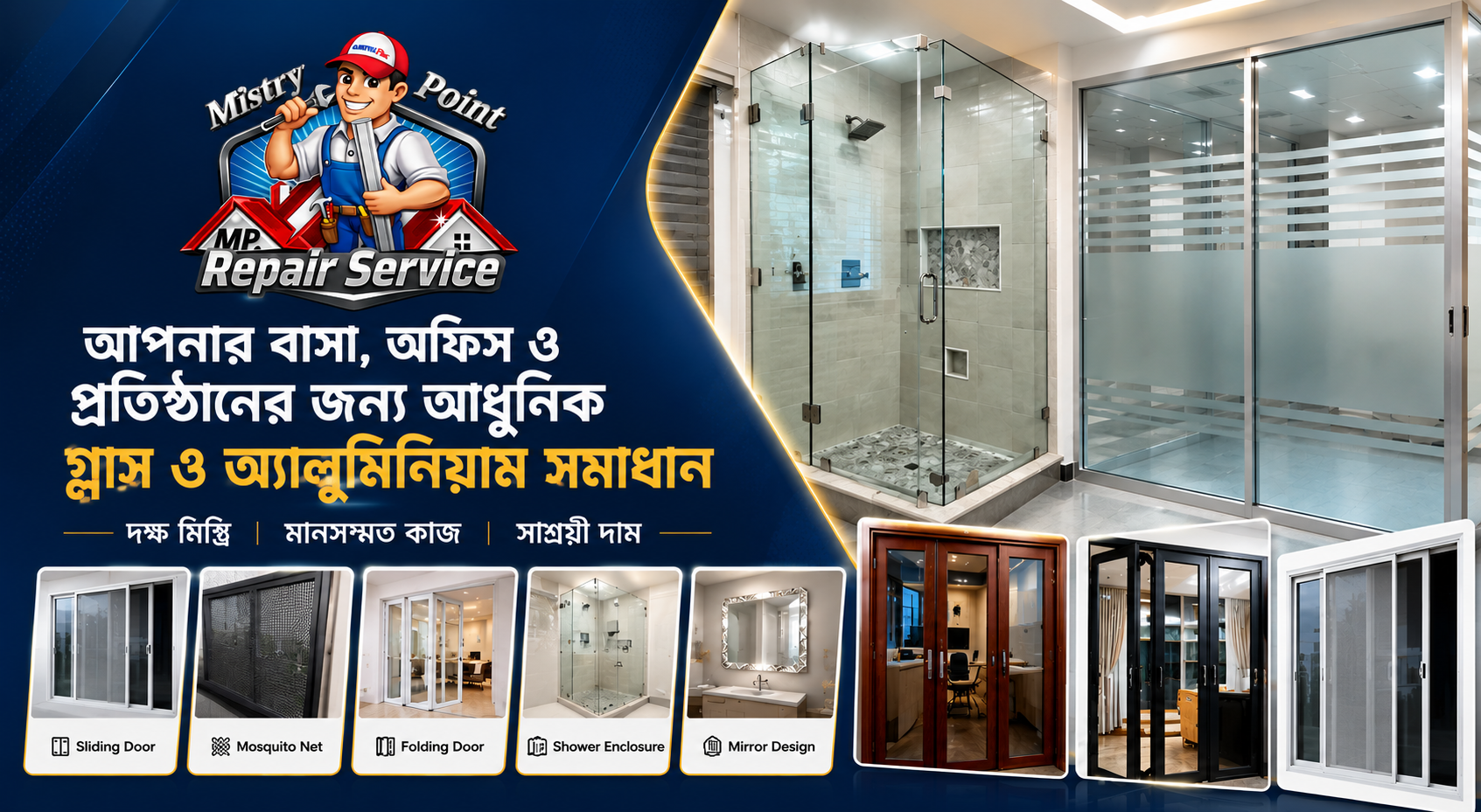Mistry Point Glass & Aluminum Solutions